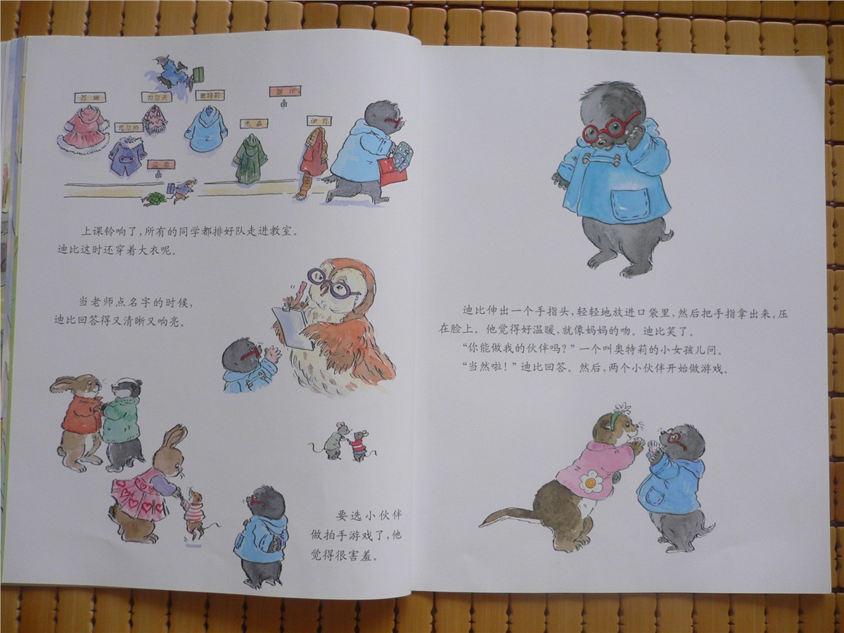 一口袋的吻 (08),绘本,绘本故事,绘本阅读,故事书,童书,图画书,课外阅读